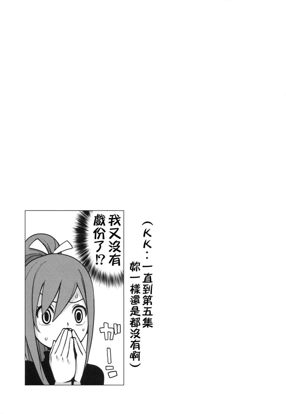 [KK個人漢化](C82) [フニフニラボ (たまごろー)] チチッコビッチ2 (FAIRY TAIL) 22/26 