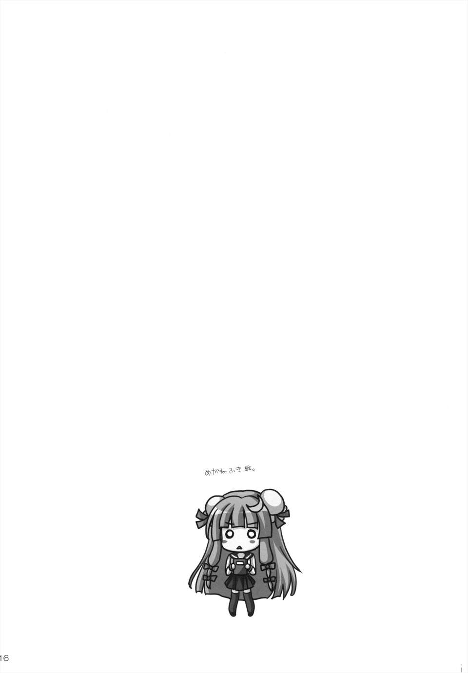 [臉腫漢化組](例大祭10) [れもんのお店 (古川れもん)] 製服ぱちゅりー (東方Project) 17/20 