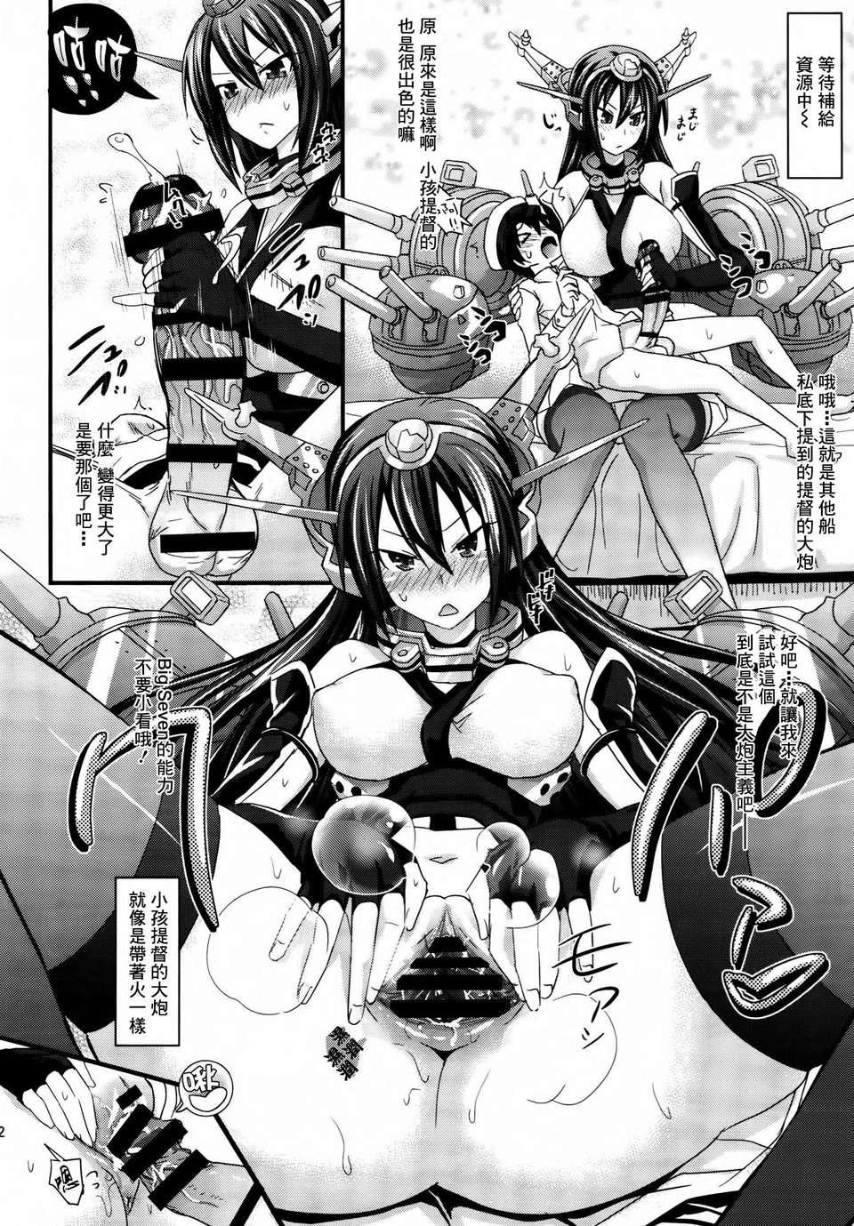 [空気系☆漢化] (C85) [牧野駅 (牧野阪シンイチ)] コドモ提督が鎮守府に著任しました (艦隊これくしょん -艦これ-) [DL版] 23/28 
