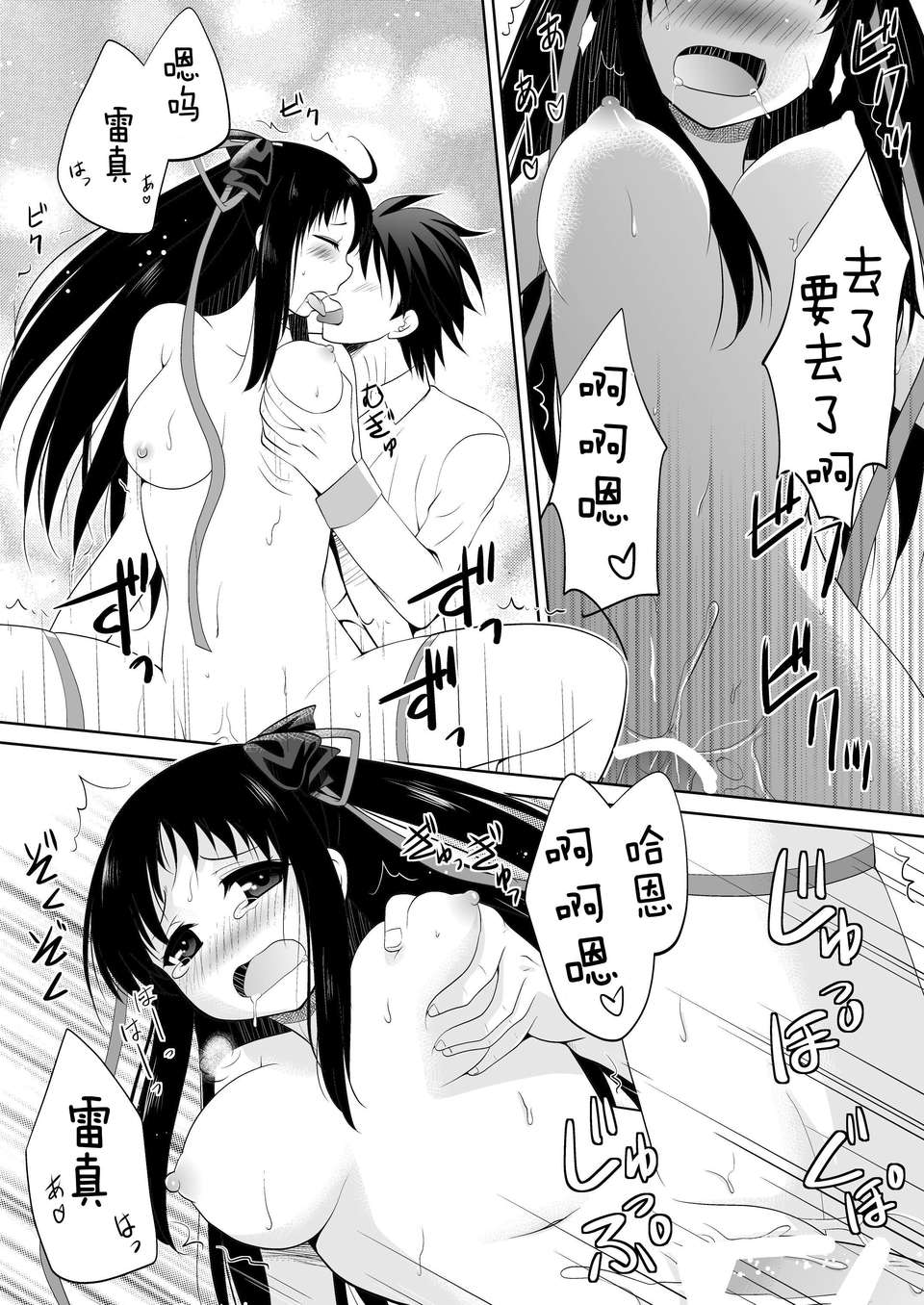 [臉腫漢化組](C85) [inspi. (和泉凜)] 機姦少女 (機巧少女は傷つかない) [DL版] 22/30 
