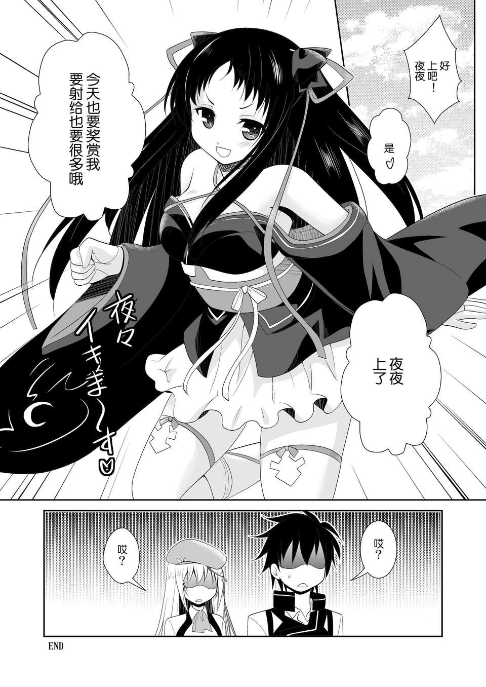 [臉腫漢化組](C85) [inspi. (和泉凜)] 機姦少女 (機巧少女は傷つかない) [DL版] 26/30 