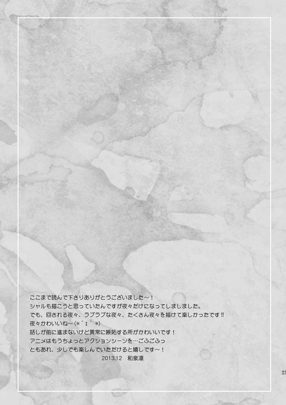 [臉腫漢化組](C85) [inspi. (和泉凜)] 機姦少女 (機巧少女は傷つかない) [DL版] 27/30 