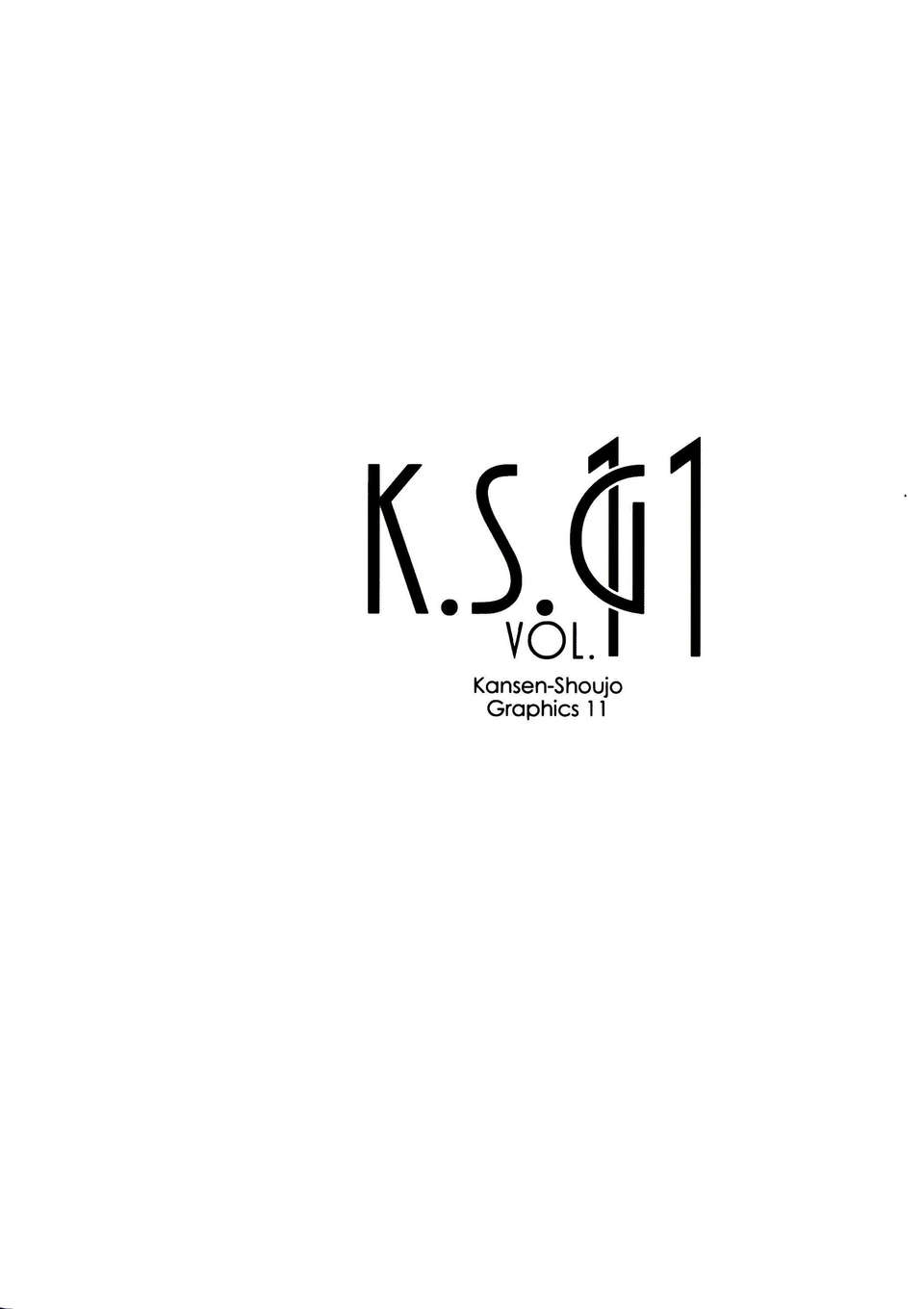 [CE家族社](C85) [甘泉少女 (能都くるみ)] K.S.G Vol.11 (のんのんびより) End