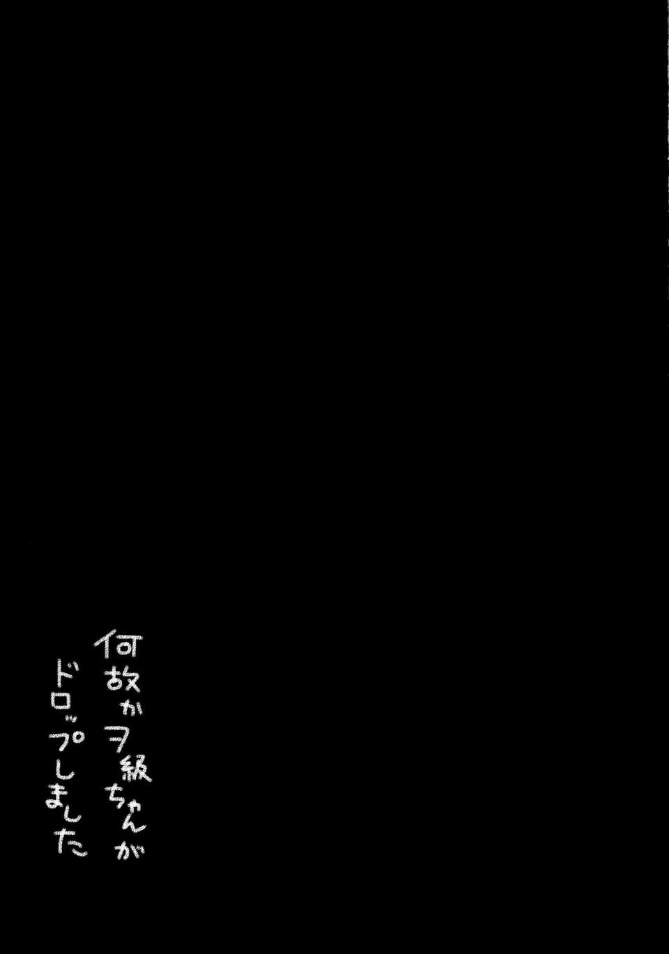 [空気系☆漢化] (C85) [きのこのみ  (kino)] 何故かヲ級ちゃんがドロップしました (艦隊これくしょん -艦これ-) 16/19 