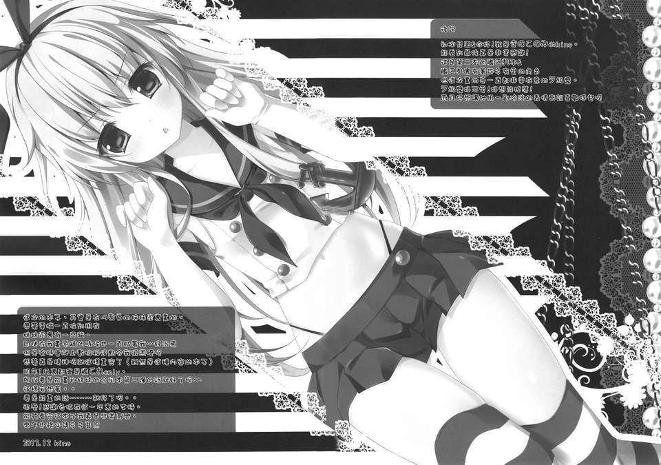 [空気系☆漢化] (C85) [きのこのみ  (kino)] 何故かヲ級ちゃんがドロップしました (艦隊これくしょん -艦これ-) 17/19 