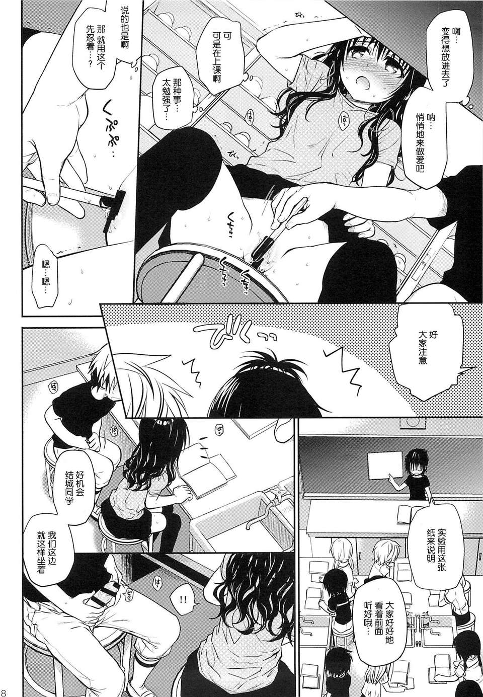 [臉腫漢化組](C85) [たくみな無知 (たくみなむち)] たっぷり食べごろみかん (ToLOVEる-とらぶる-) 19/36 