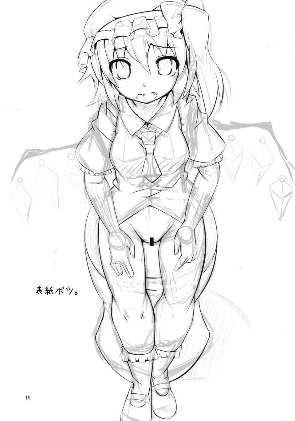[狼娘漢化][天使の羽] トイレの中はフラン臭っ (東方Project) 20/25 