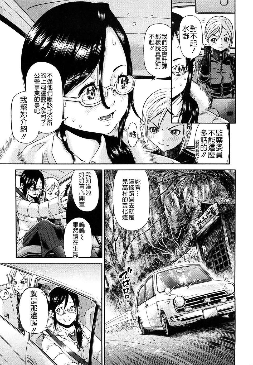 [字圖坊-025][川原流寺] 癡女達の切劄 122/209 