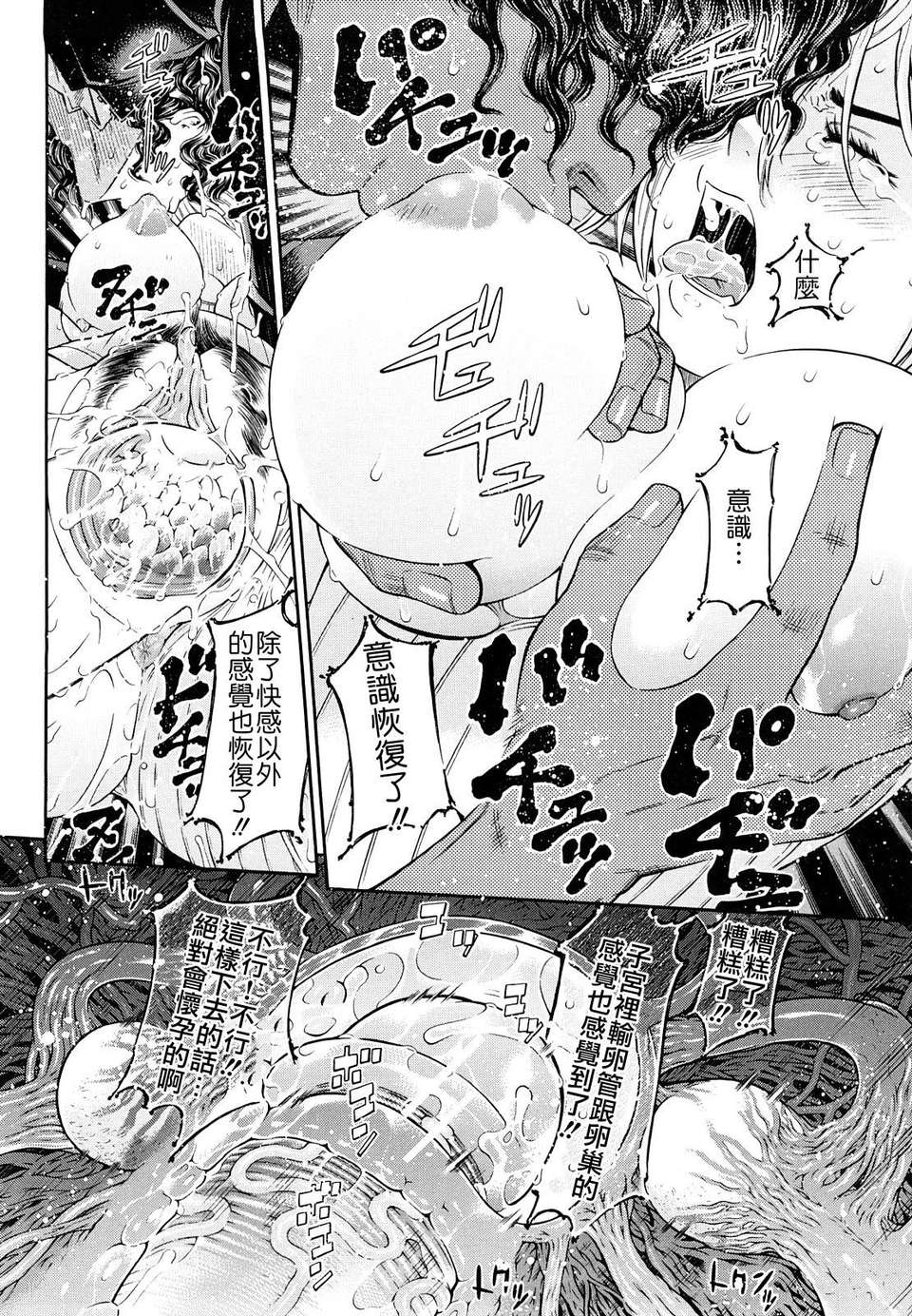 [字圖坊-025][川原流寺] 癡女達の切劄 151/209 
