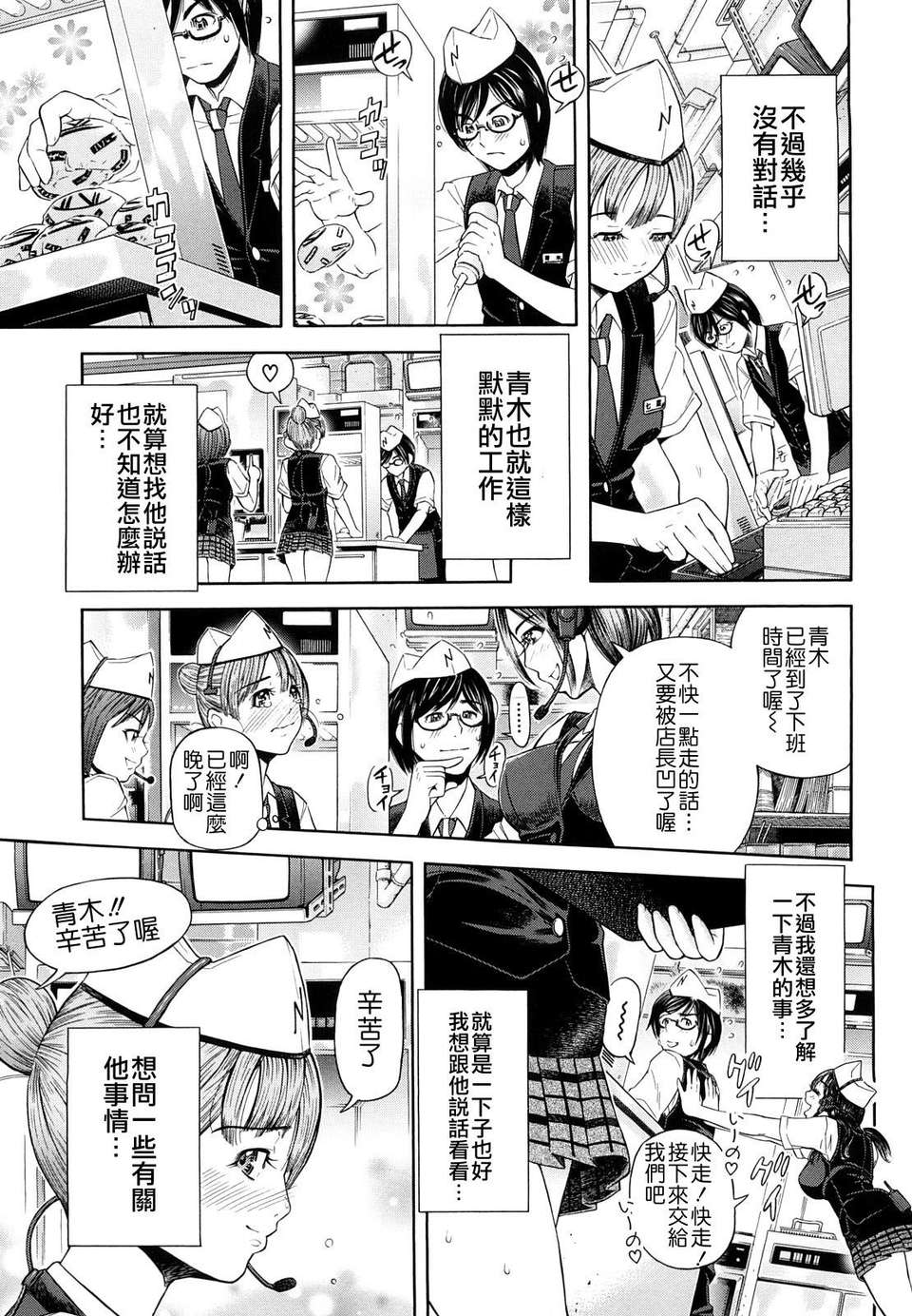[字圖坊-025][川原流寺] 癡女達の切劄 164/209 