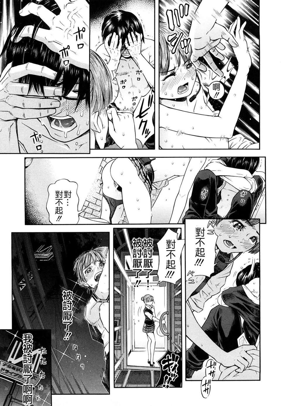 [字圖坊-025][川原流寺] 癡女達の切劄 201/209 