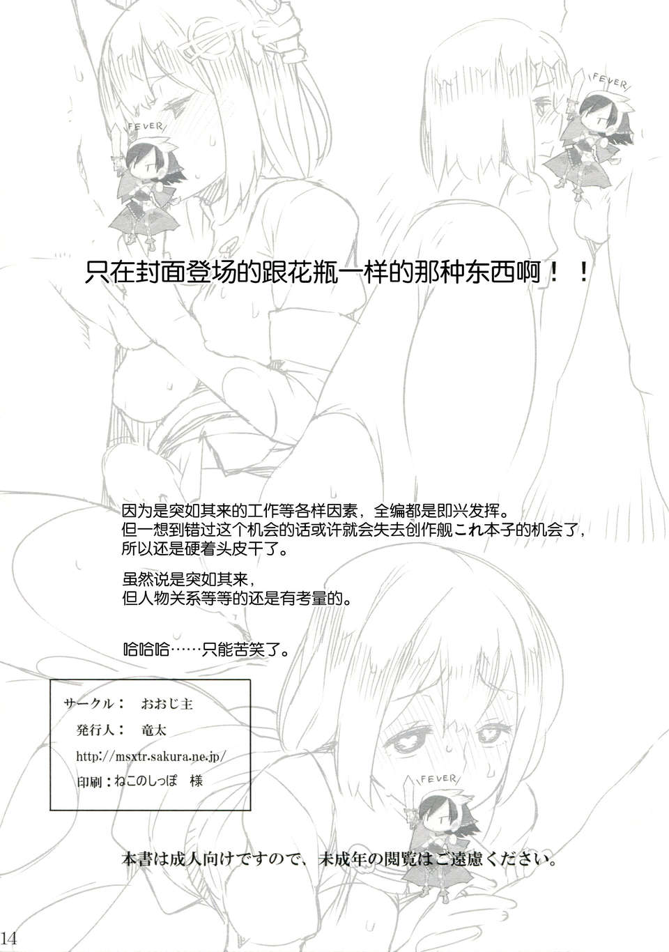 [臉腫漢化組](C85)[おおじ主 (竜太)]扇情の狼(艦隊これくしょん-艦これ-) 16/18 