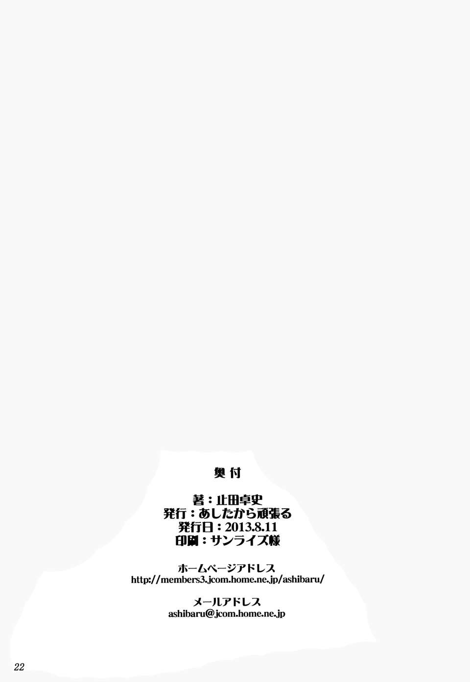 [臉腫漢化組](C85)[あしたから頑張る(止田卓史)]天龍型軽巡姉妹によるちんぽ矯正と射精のしつけ(艦隊これくしょん -艦これ-) 24/26 