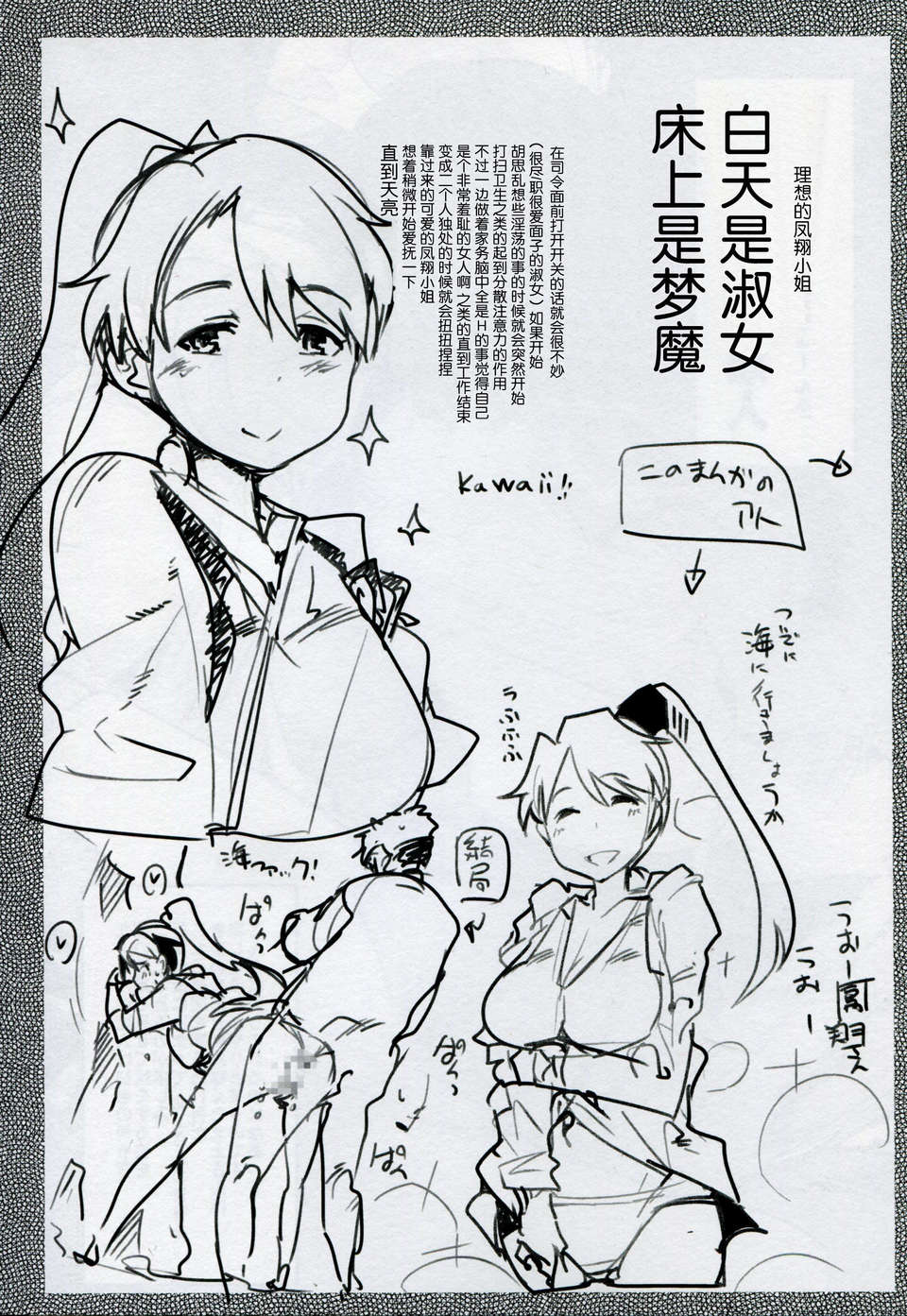 [臉腫漢化組](C85)[ブロンコ一人旅(內々けやき)]以心電深 鳳翔さんの戀人(艦隊これくしょん -艦これ) 23/49 