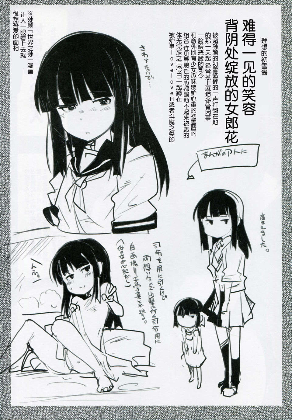 [臉腫漢化組](C85)[ブロンコ一人旅(內々けやき)]以心電深 鳳翔さんの戀人(艦隊これくしょん -艦これ) 31/49 
