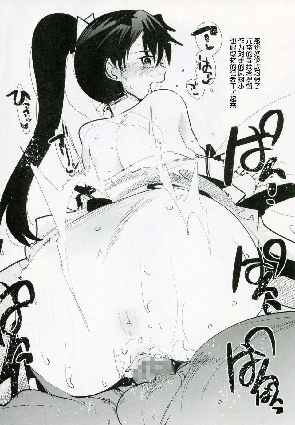 [臉腫漢化組](C85)[ブロンコ一人旅(內々けやき)]以心電深 鳳翔さんの戀人(艦隊これくしょん -艦これ) 44/49 