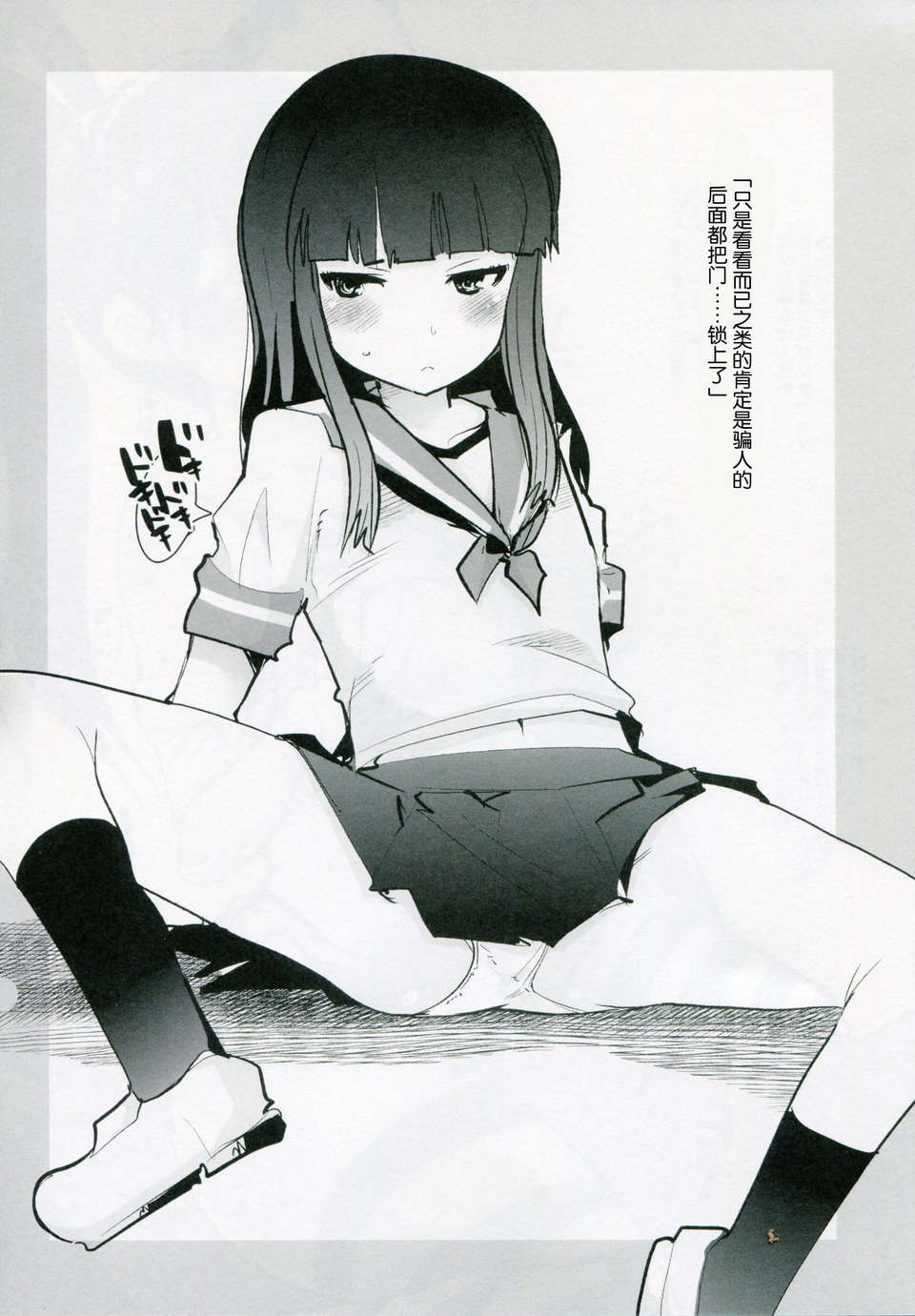 [臉腫漢化組](C85)[ブロンコ一人旅(內々けやき)]以心電深 鳳翔さんの戀人(艦隊これくしょん -艦これ) 46/49 