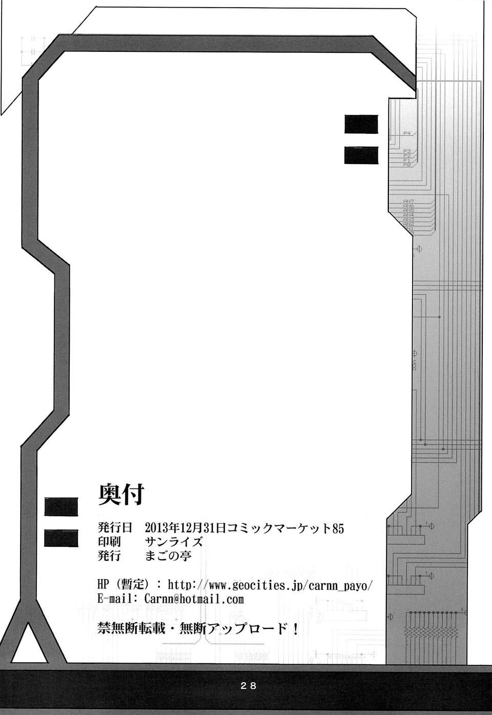 [臉腫漢化組](C85) [まごの亭 (夏庵)] カユミドメ10ホウメ (IS＜インフィニット?ストラトス＞) 31/32 