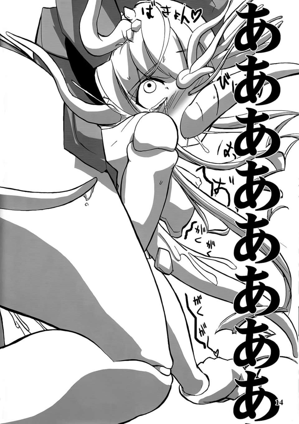[蝶咲個人漢化][あるびれお7 (ファンキーファンクション)] カマキリノゼンマイ (ローゼンメイデン) 13/20 