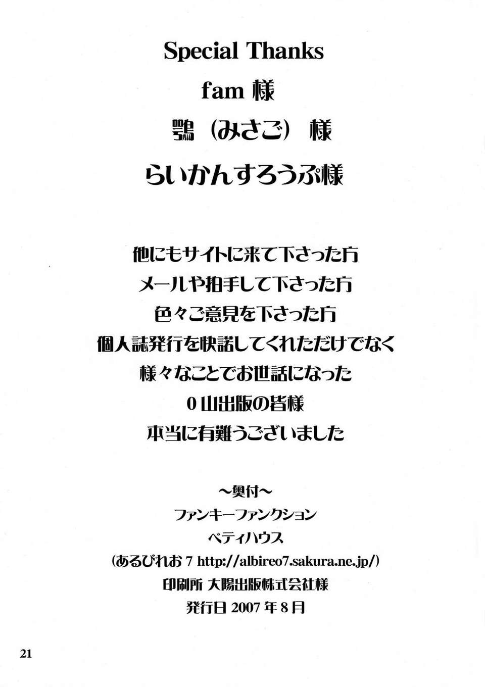 [蝶咲個人漢化][あるびれお7 (ファンキーファンクション)] カマキリノゼンマイ (ローゼンメイデン) End