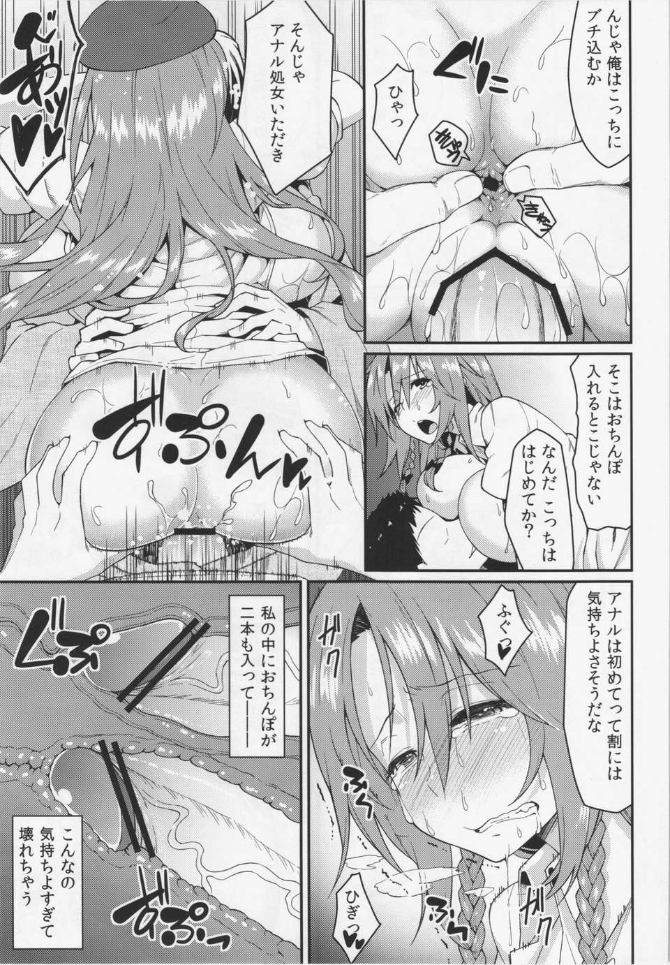 (C83) (同人誌) [広十練習帖 (広彌)] 門番？そんな事よりS●Xだ!! (東方Project) 21/26 