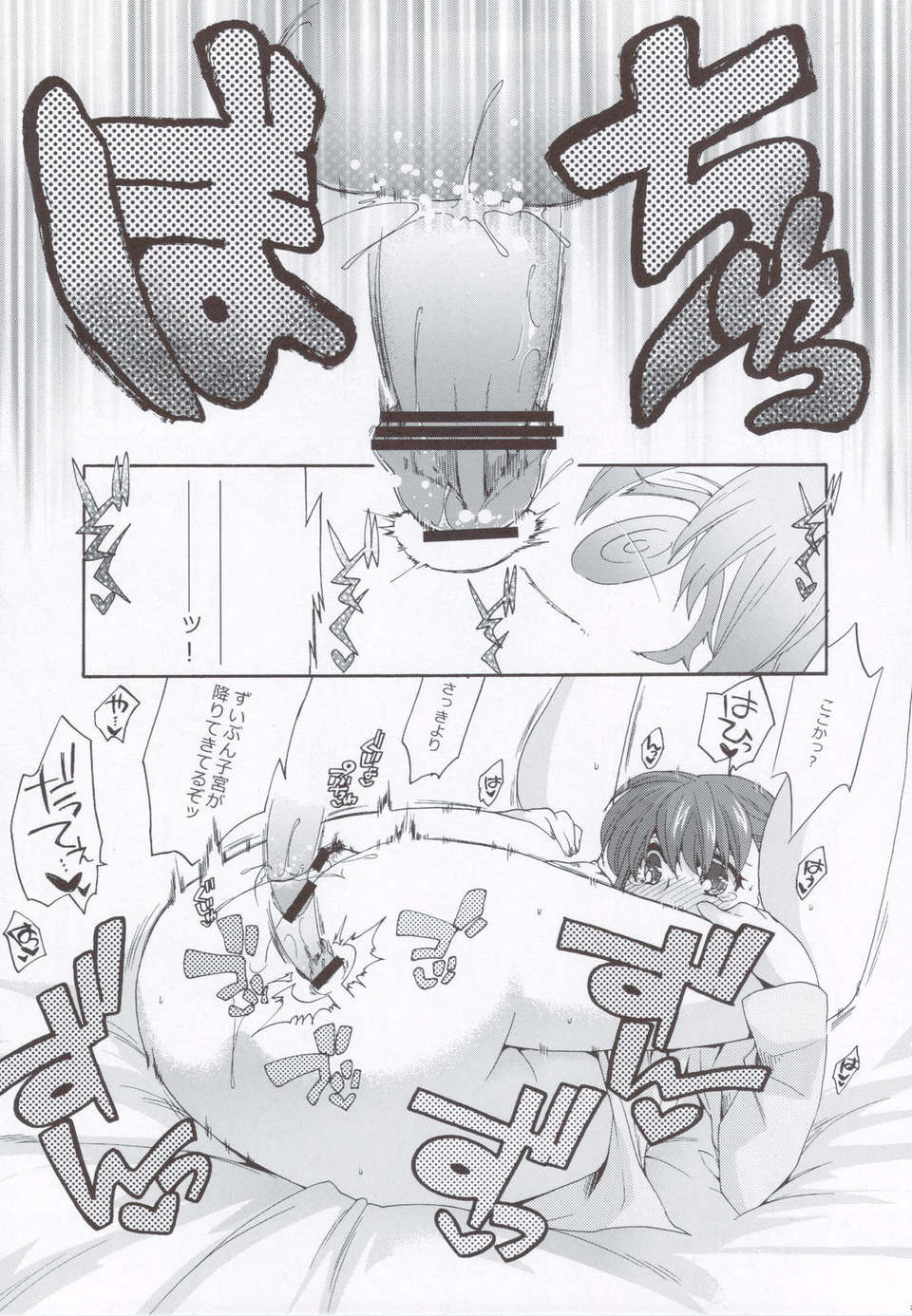 (C83) (同人誌) [TRIP SPIDER (niwacho)] ヨイトコ 宵床 (Fate) 22/30 