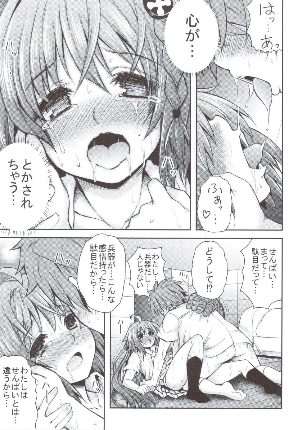 (C83) (同人誌) [PTD (たつひこ)] KTOK 4 (ToLOVEる) 42/78 