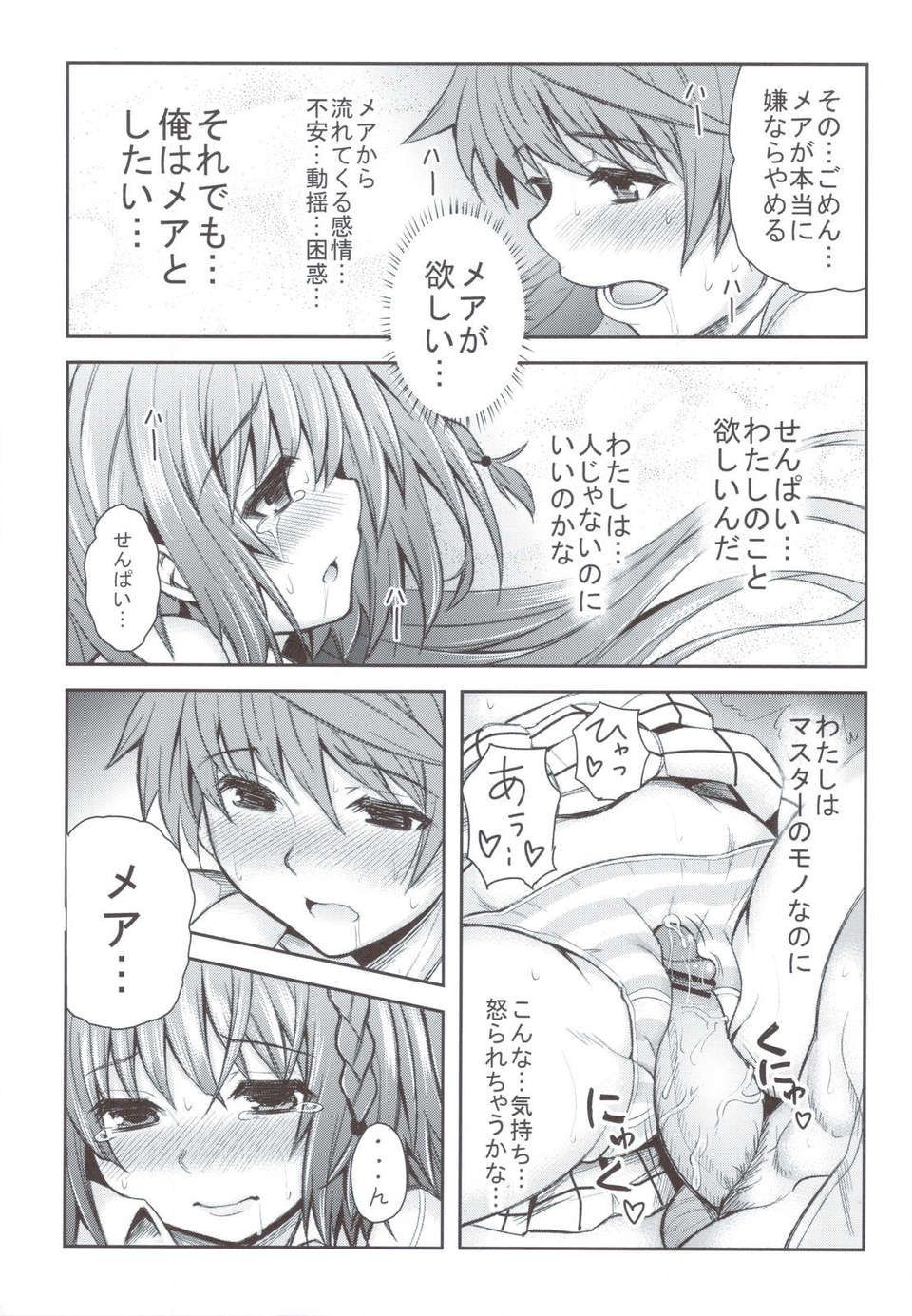 (C83) (同人誌) [PTD (たつひこ)] KTOK 4 (ToLOVEる) 44/78 