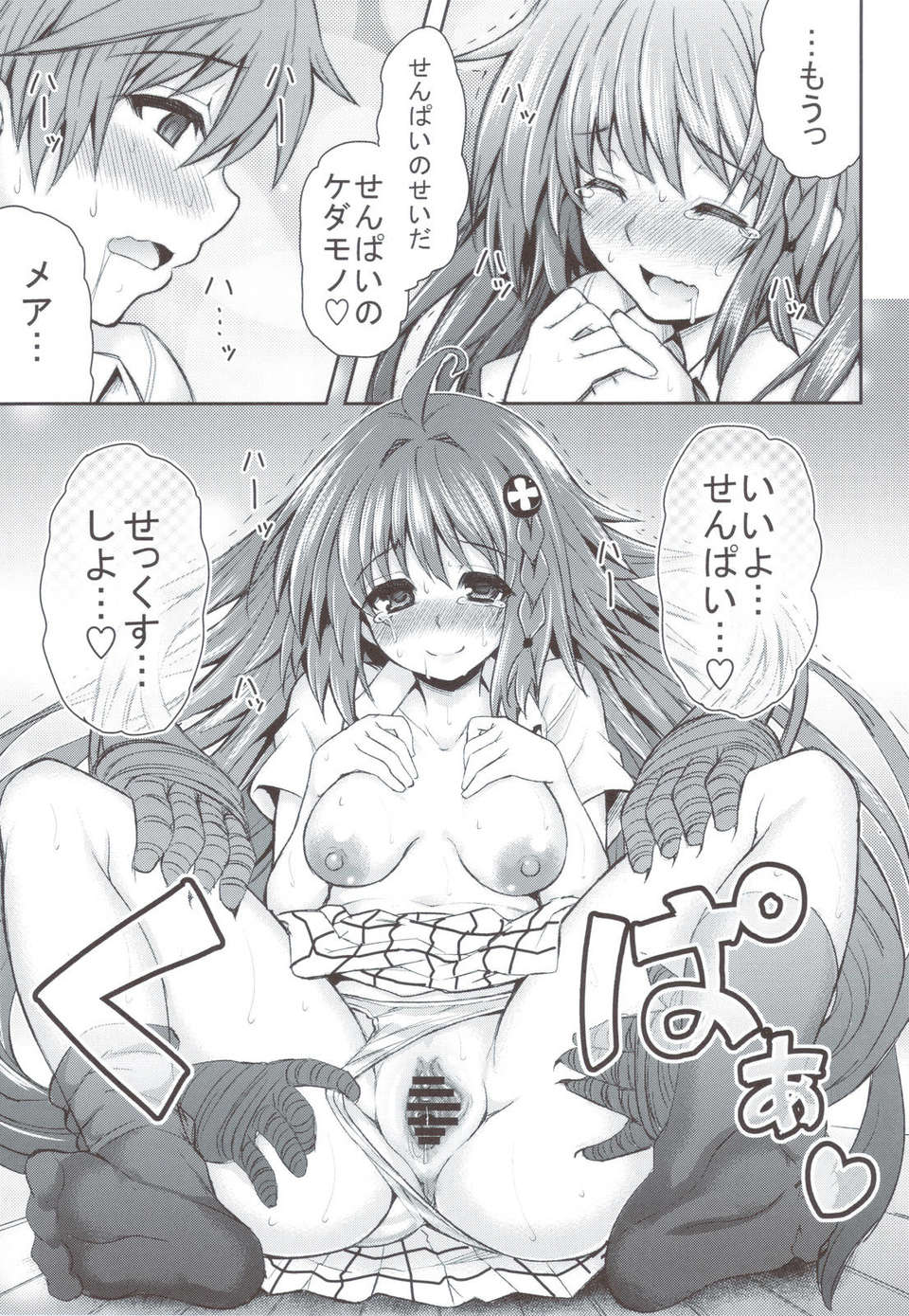 (C83) (同人誌) [PTD (たつひこ)] KTOK 4 (ToLOVEる) 46/78 