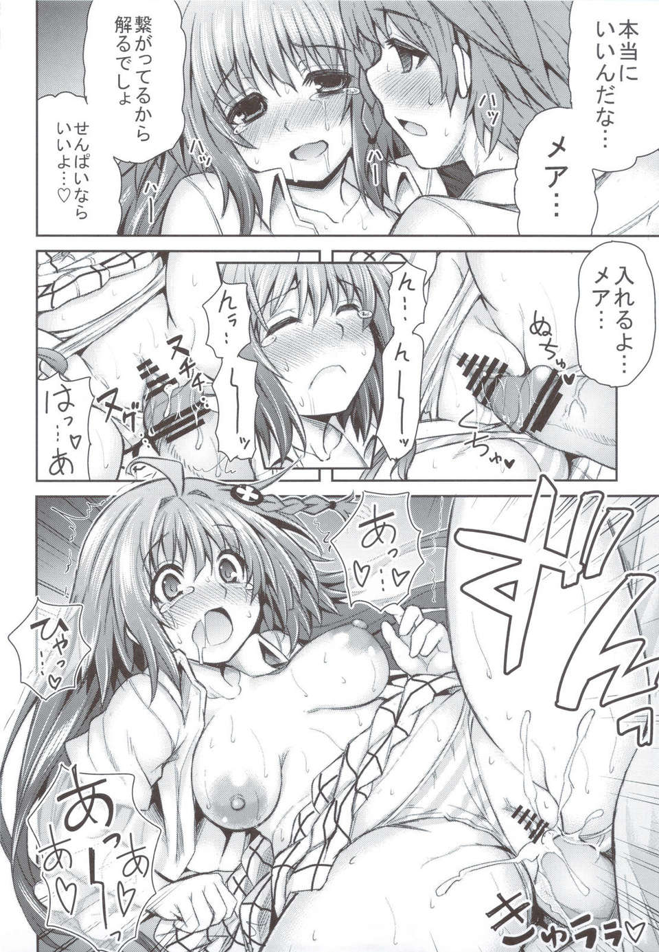 (C83) (同人誌) [PTD (たつひこ)] KTOK 4 (ToLOVEる) 47/78 