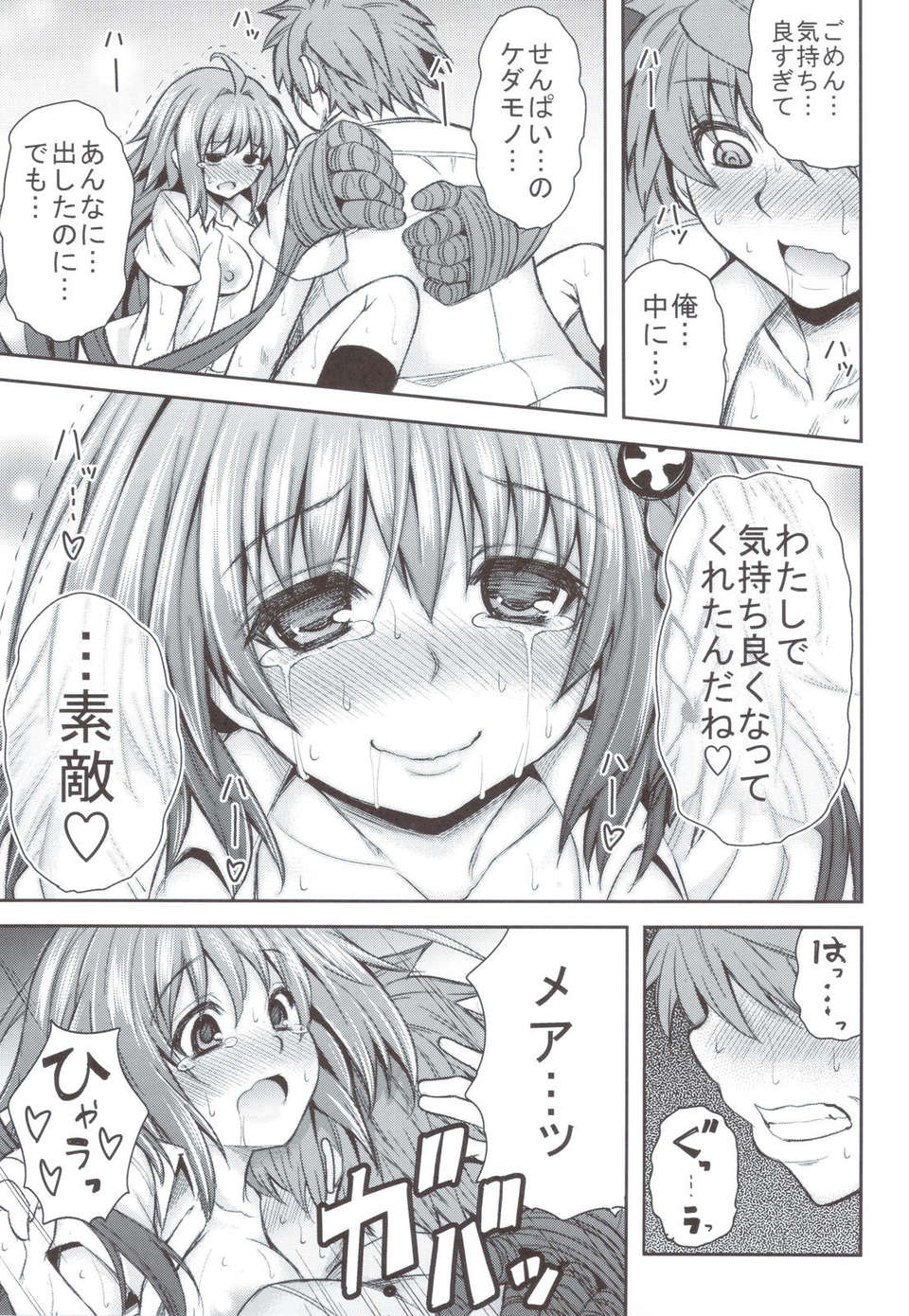 (C83) (同人誌) [PTD (たつひこ)] KTOK 4 (ToLOVEる) 50/78 