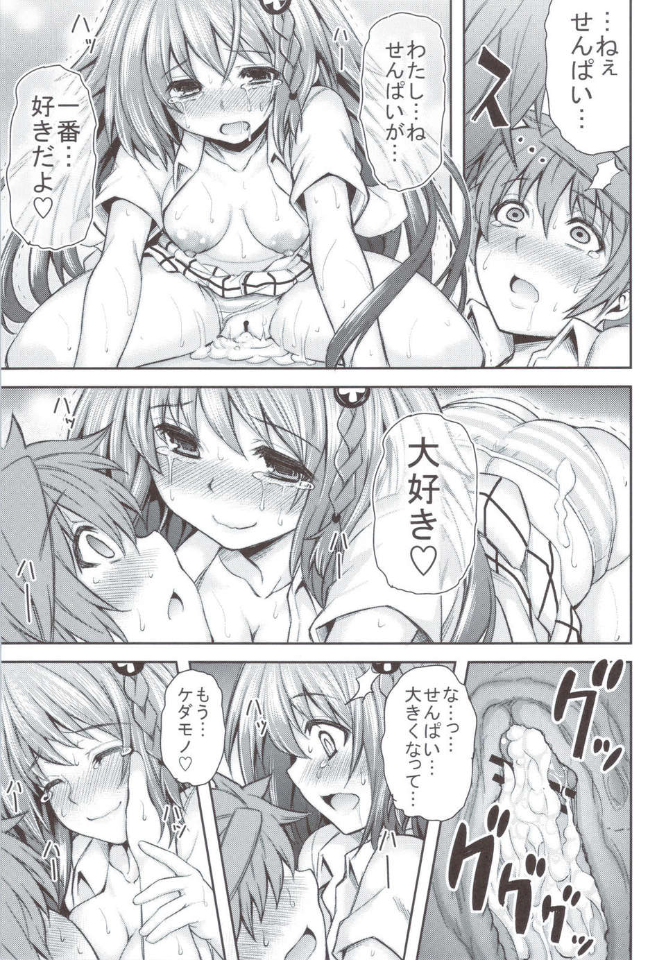 (C83) (同人誌) [PTD (たつひこ)] KTOK 4 (ToLOVEる) 68/78 