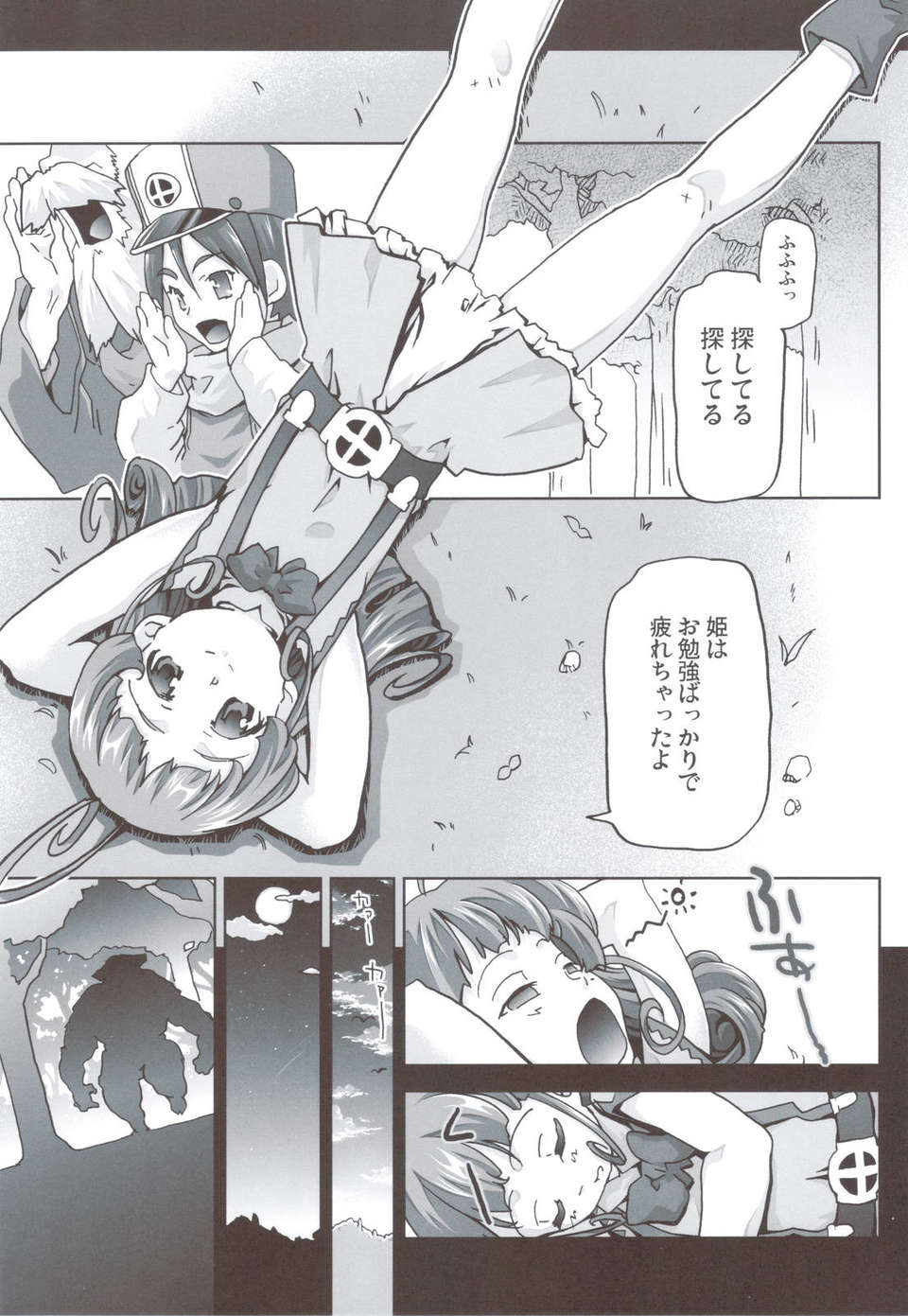 (C83) (同人誌) [甲冑娘 (射尾卓彌)] ガラスの檻 Ⅳ (ドラゴンクエスト4) 40/52 