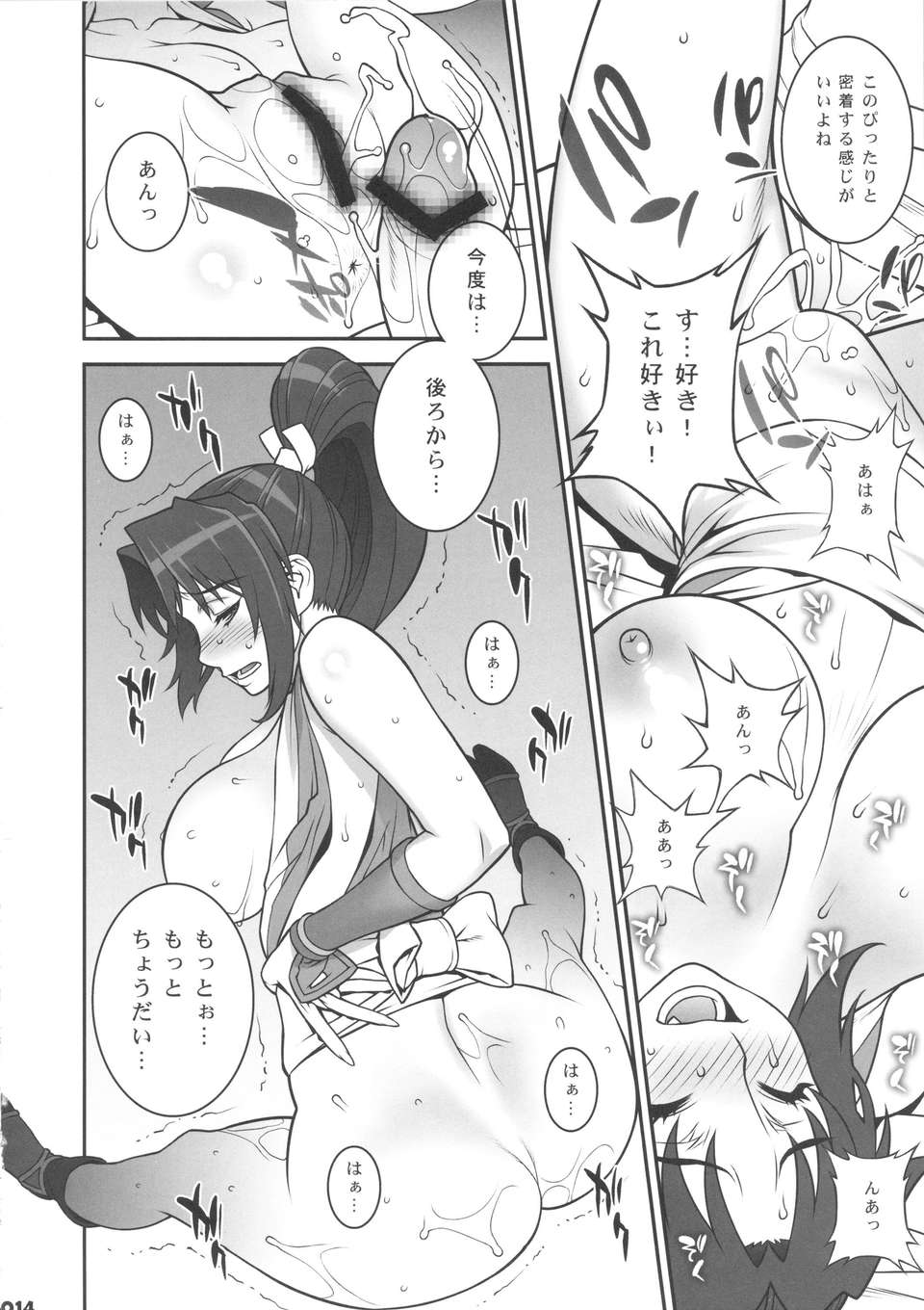 (C83) (同人誌) [もっちー王國 (もっちー)] 姉さんとえっちしよ! (ザ_キング_オブ_ファイターズ) 13/22 