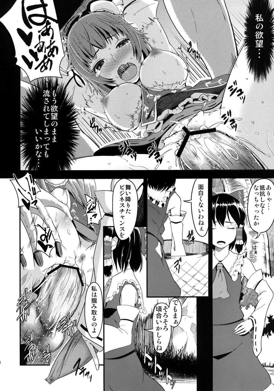 (C83) (同人誌) [Low-Tension (包)] 華と獣とポップコーン (東方Project) [DL版] 19/26 