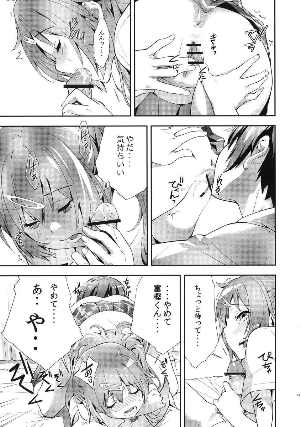 (C83) (同人誌) [はぽい処 (岡崎武士)] Summer-Summer (中二病でも戀がしたいっ！) 16/26 