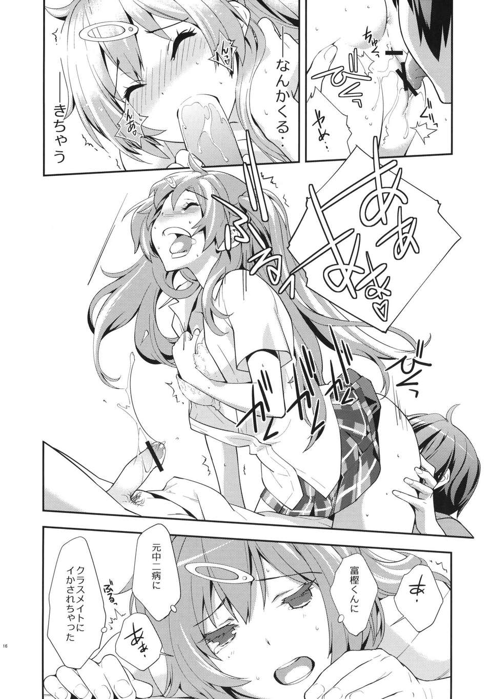 (C83) (同人誌) [はぽい処 (岡崎武士)] Summer-Summer (中二病でも戀がしたいっ！) 17/26 
