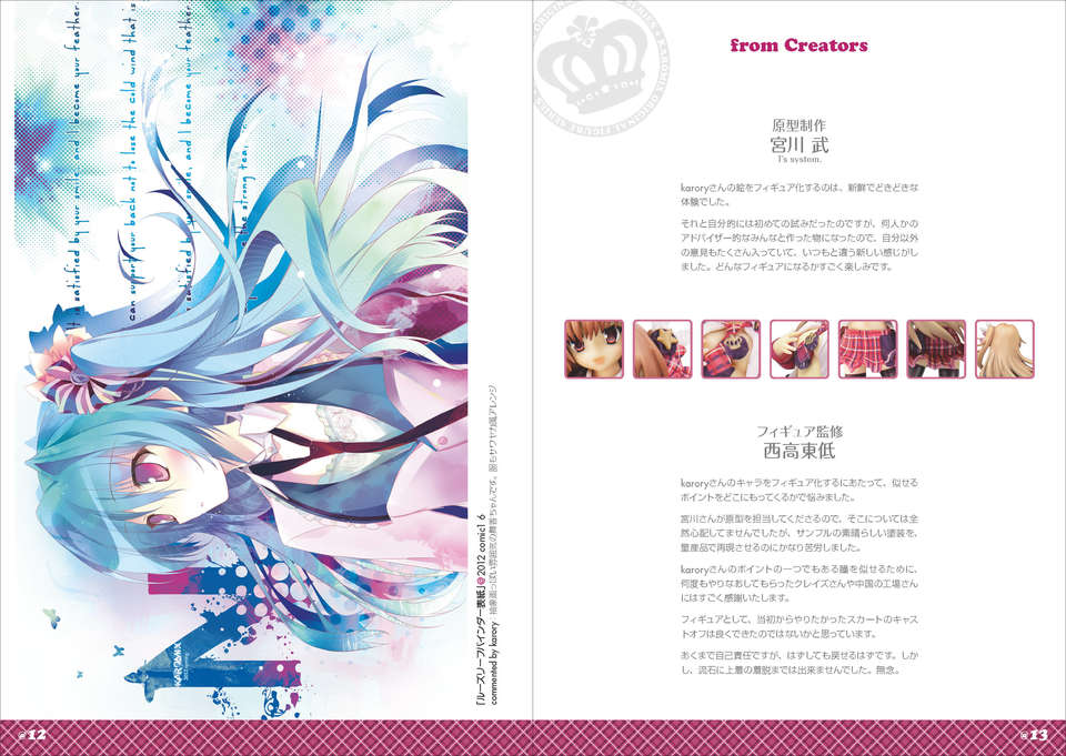 (C83) (同人誌) [KAROMIX (karory)] AOMI M＠IKA ART WORKS (オリジナルフィギュアおまけ本) 25/28 