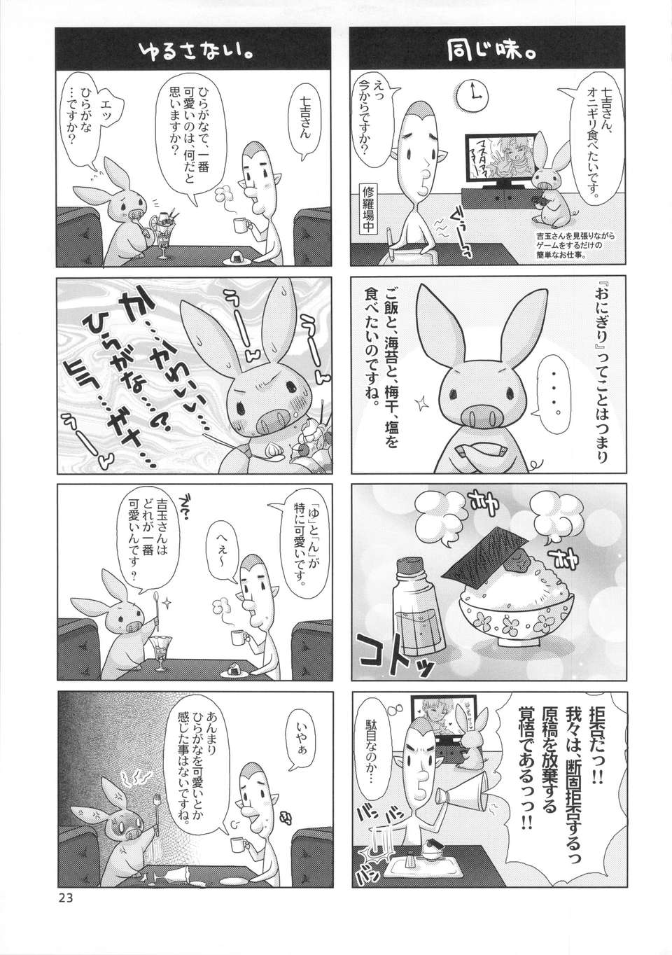 (C83) (同人誌) [エイトグラフィカ (吉玉一樓, 七吉。)] ぼくたちのジュピターおばさん。優しすぎる人妻は少年妖魔の肉便器 (美少女戦士セーラームーン) 22/26 