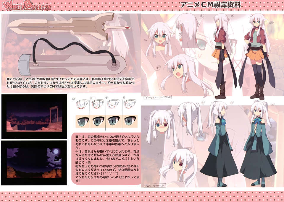 (C83) (同人誌) [白髮教団 (三嶋くろね)] White Booster 17/19 