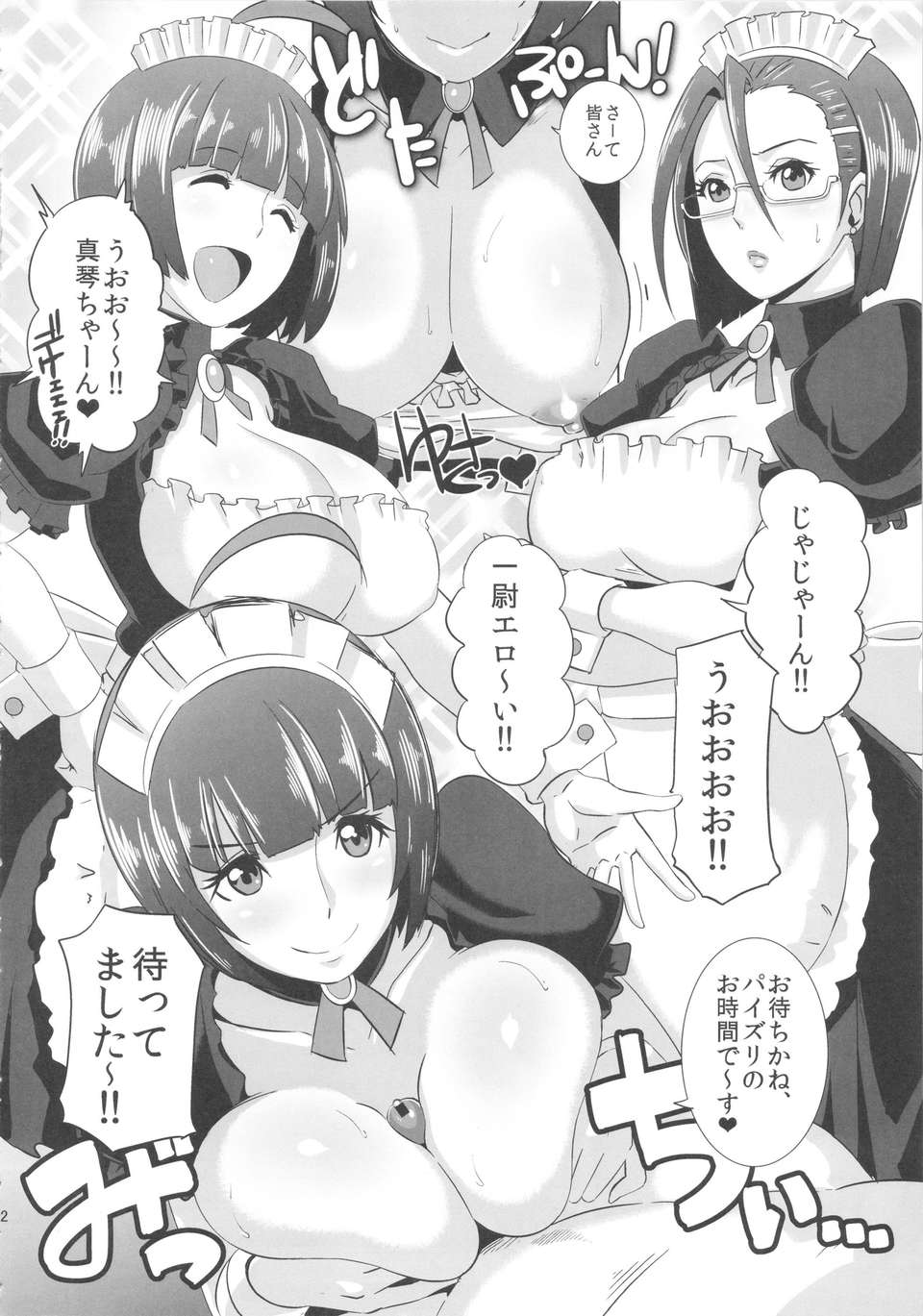 (C83) (同人誌) [EROQUIS! (ブッチャーU)] 慰安戦艦ヤマト2199 (宇宙戦艦ヤマト2199) 22/31 