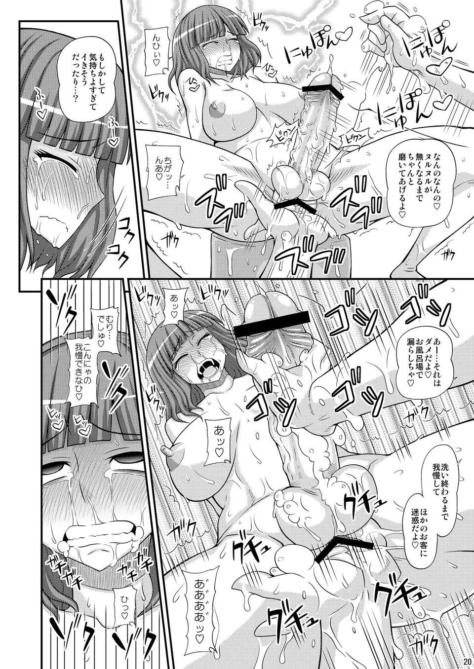 (C83) (同人誌) [ふたなるん (紅ゆーじ)] ふたなり娘男湯ミッション２ [DL版] 19/26 