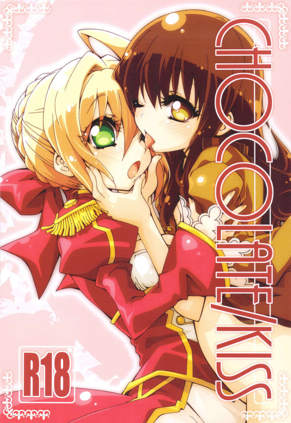 (C83) (同人誌) [カリーバーグディッシュ (未影)] CHOCOLATE／KISS (Fate／Extra) 1/22 