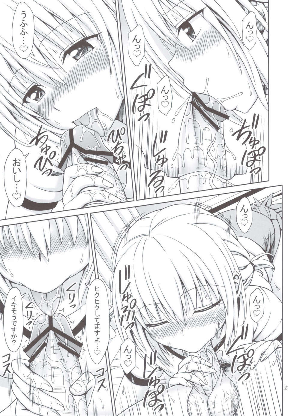 (C83) (同人誌) [ぶれいんでっど] ティアーユ先生の放課後とらぶる (ToLOVEる) 26/34 