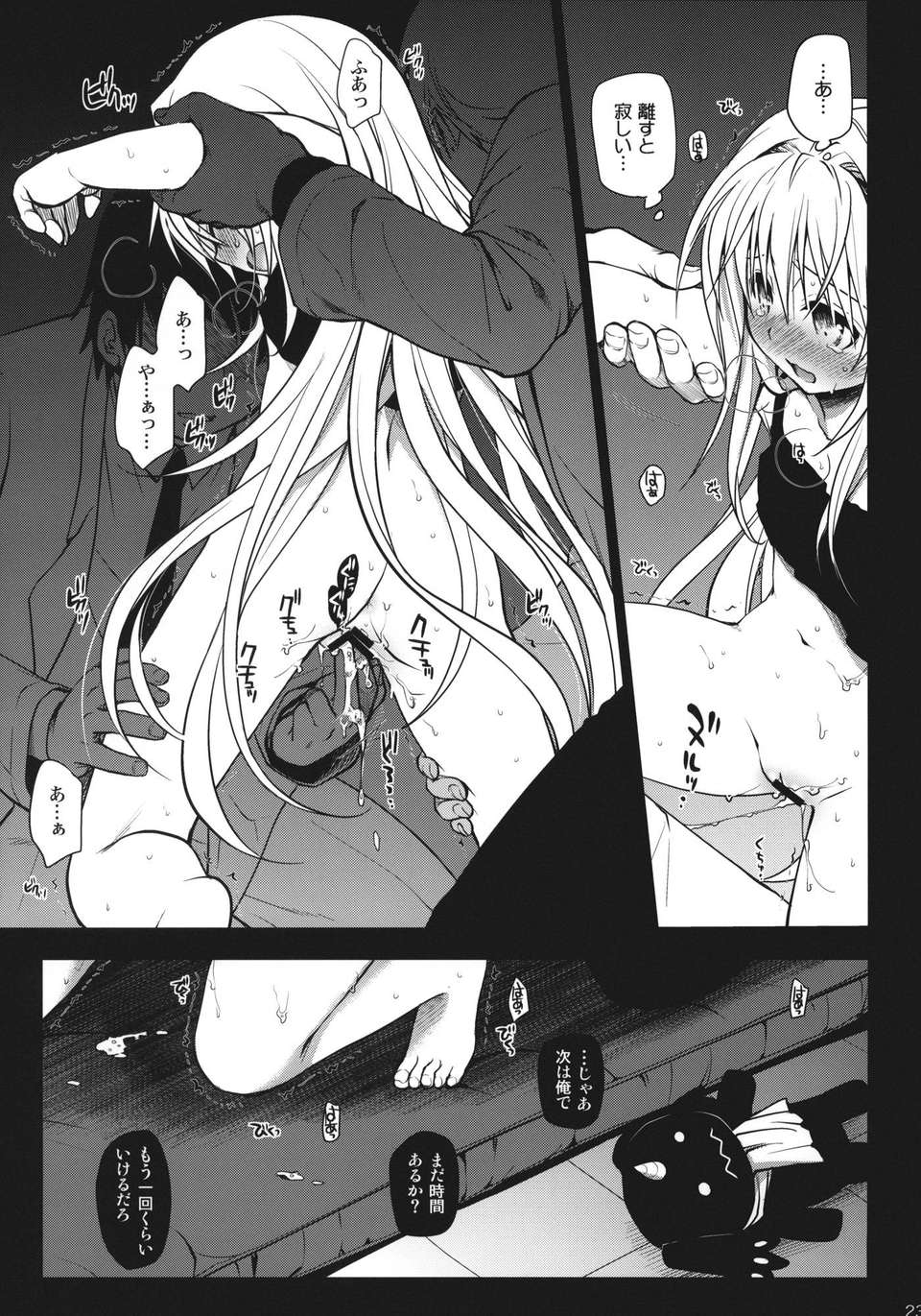 (C83) (同人誌) [たくみな無知 (たくみなむち)] イヴの闇 (ToLOVEるダークネス) 22/34 