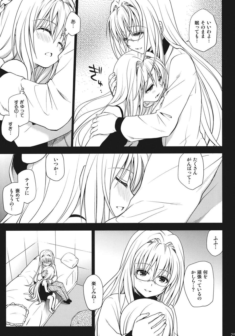(C83) (同人誌) [たくみな無知 (たくみなむち)] イヴの闇 (ToLOVEるダークネス) 24/34 