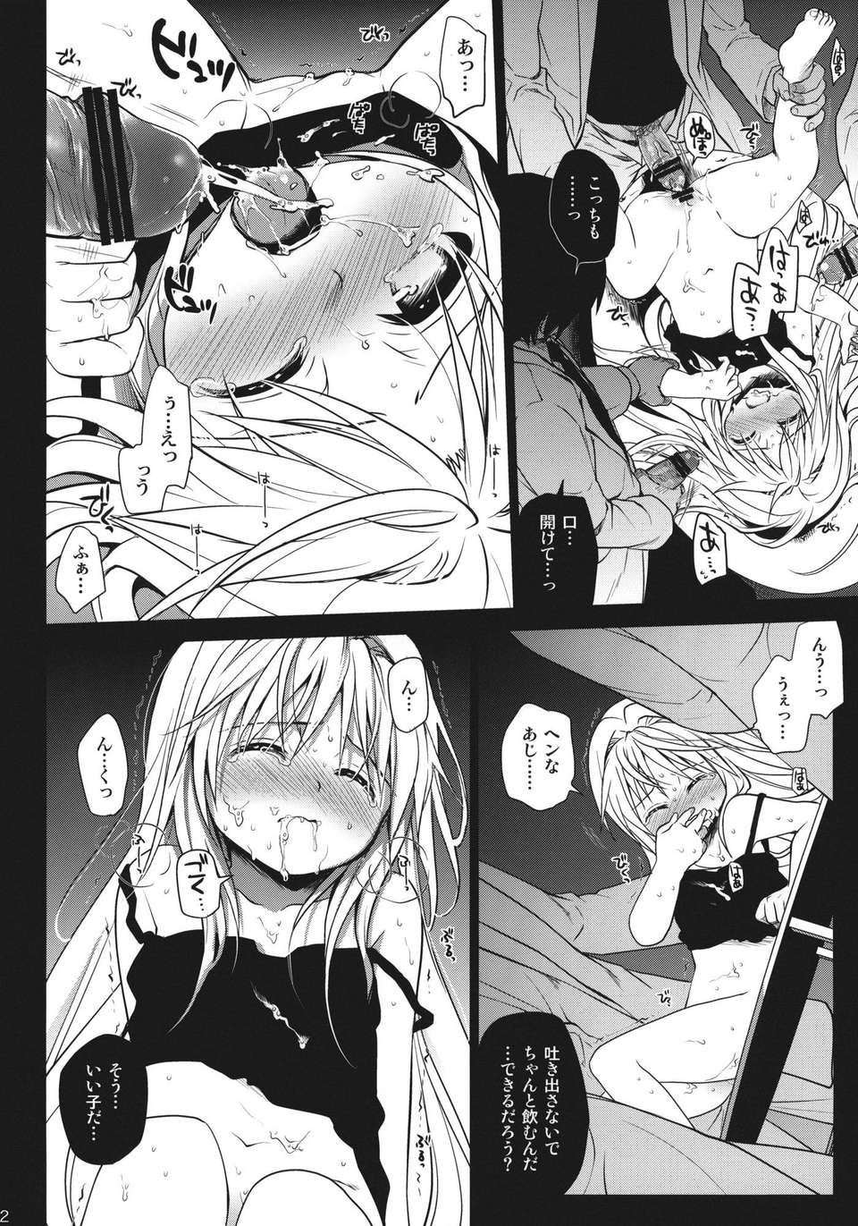 (C83) (同人誌) [たくみな無知 (たくみなむち)] イヴの闇 (ToLOVEるダークネス) 31/34 