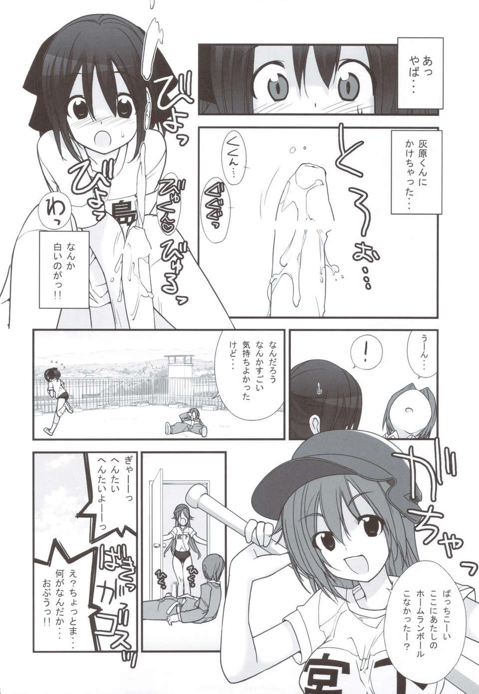 (C83) (同人誌) [ろくもんせん (たまはがね)] まだ発育してない少女たちの「」 (オリジナル) 15/18 