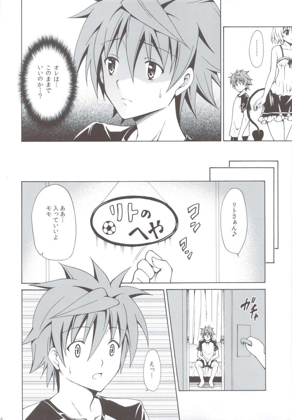 (C83) (同人誌) [虎マシーン (春日部太郎)] 禁斷の美紺 ～総集編+～ (ToLOVEる) 103/142 