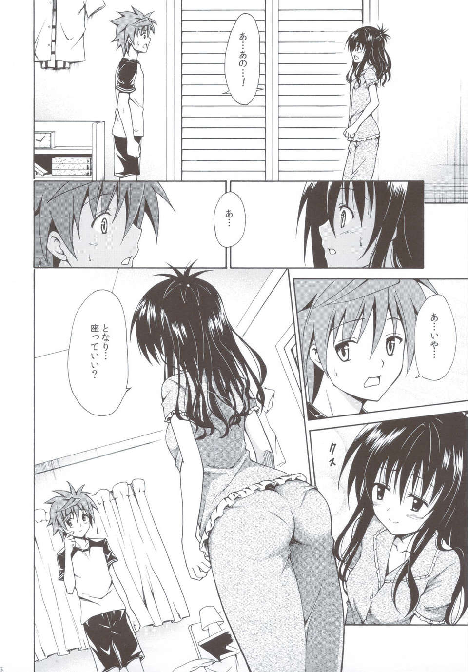 (C83) (同人誌) [虎マシーン (春日部太郎)] 禁斷の美紺 ～総集編+～ (ToLOVEる) 105/142 